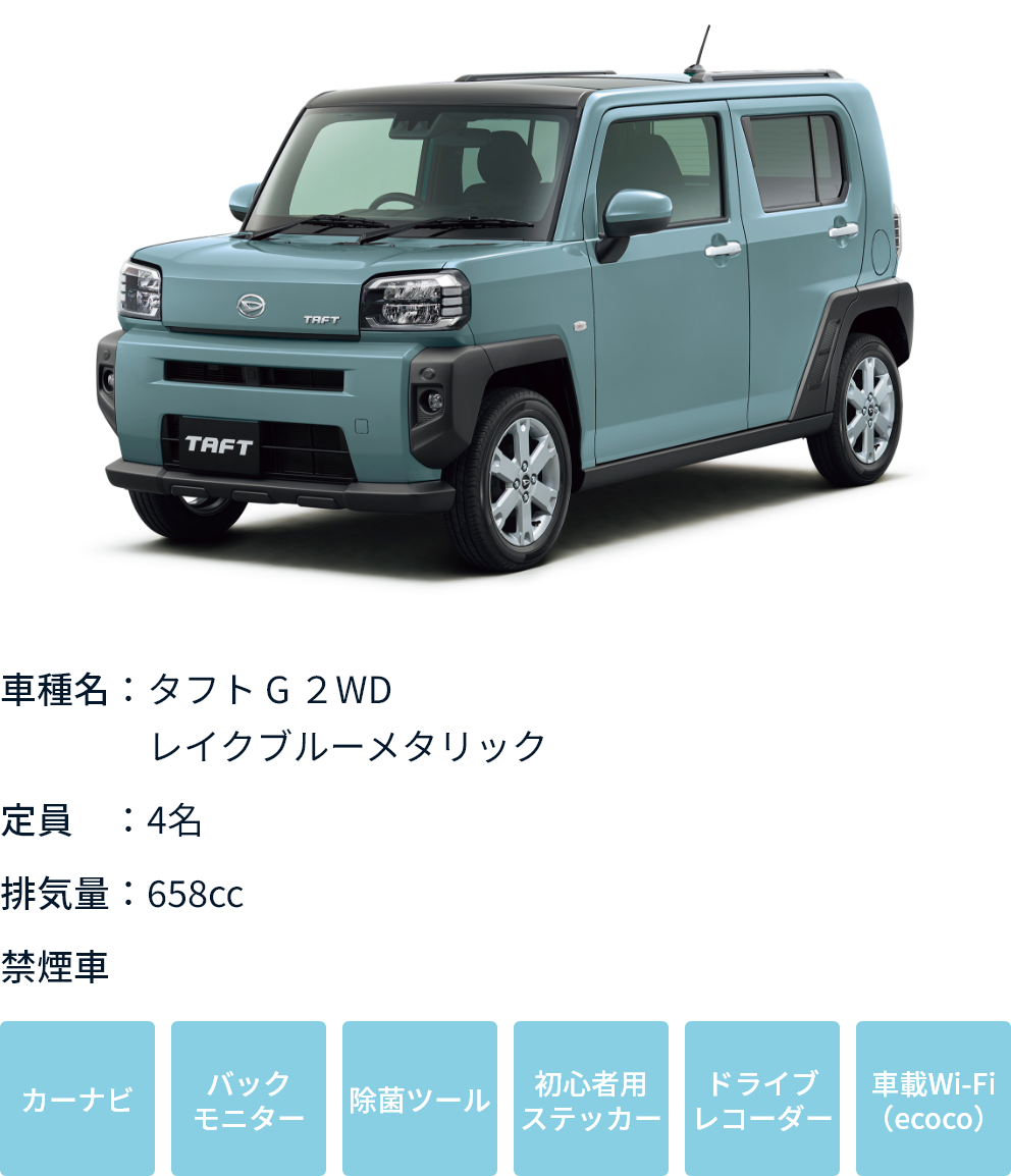 タフト G 2WD レイクブルーメタリック